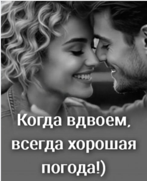 Любовь