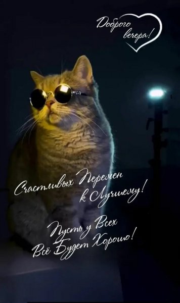 Да!!!