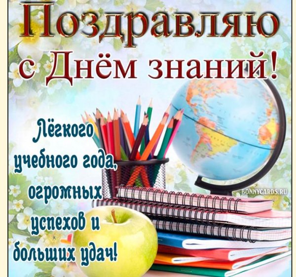 Вот и школа!