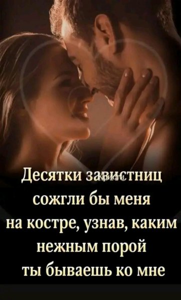 Любовь