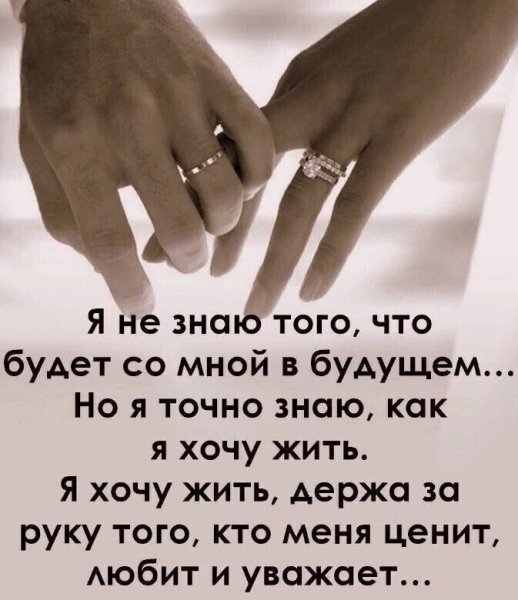 Любовь