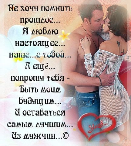 Любовь