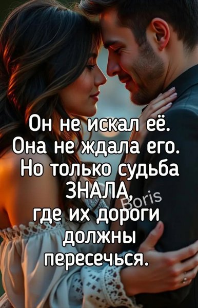Любовь