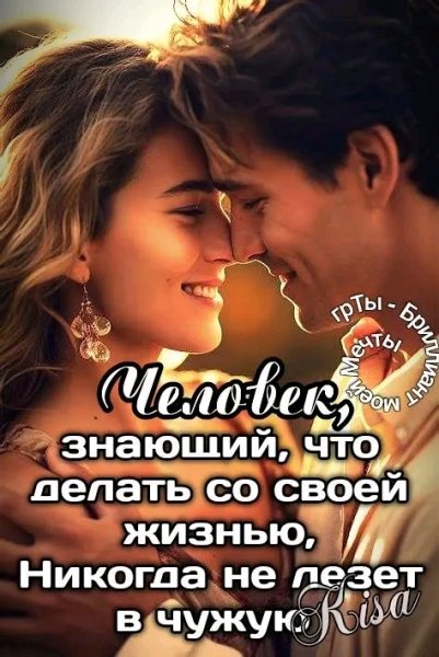 Любовь
