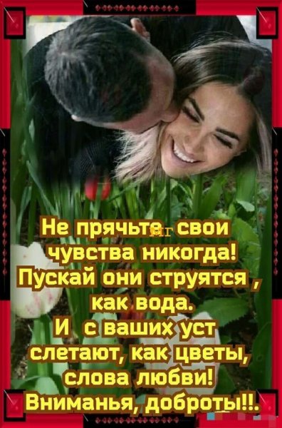 Любовь
