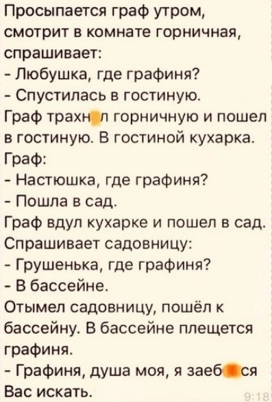 графиня