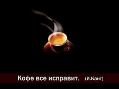 Кант