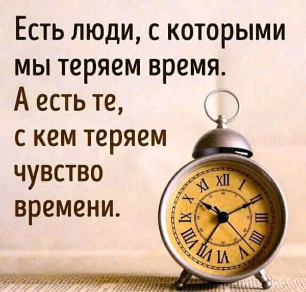 Время