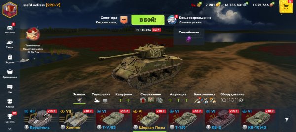 Выпал, Советский, песочный танк, Шерман Лозы, Tanks BLitz