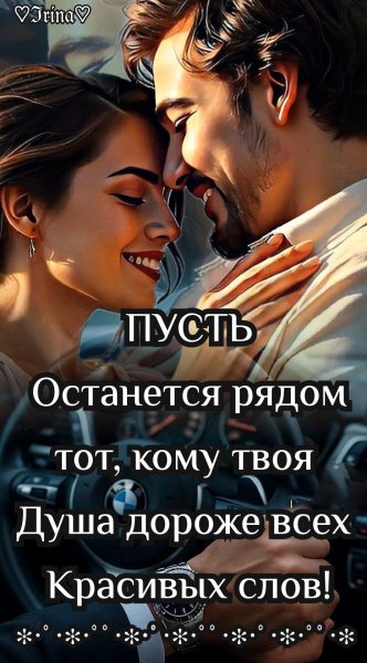 Любовь