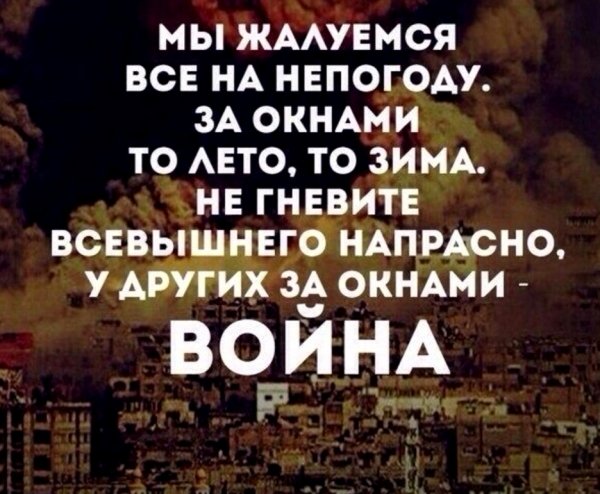 Радуйтесь жизни!