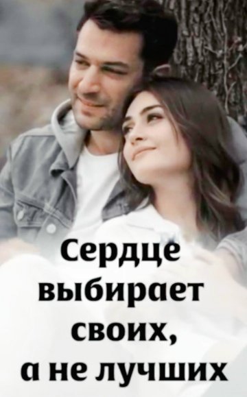 Любовь