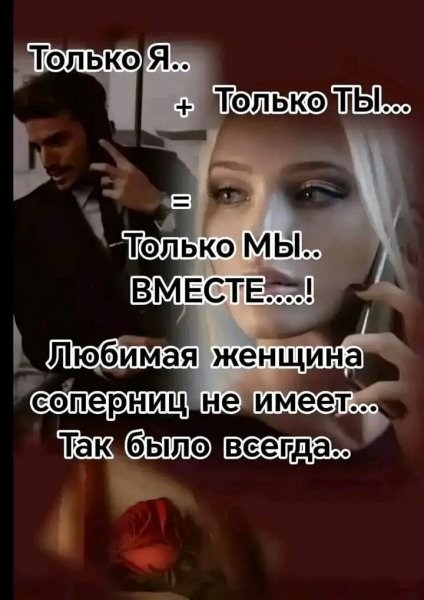 Любовь