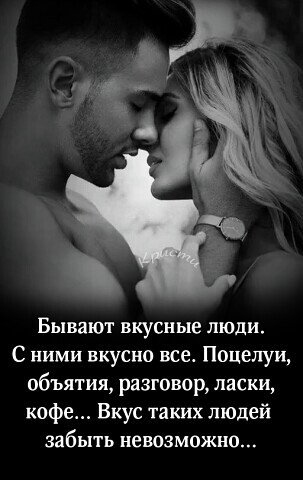 Любовь