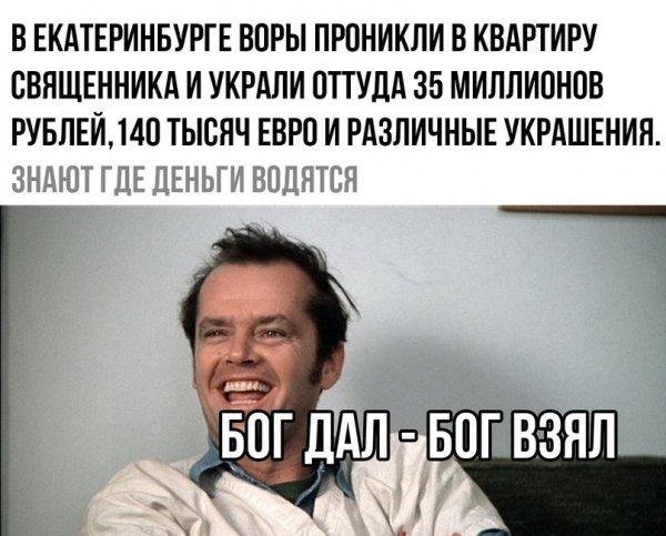 Знают где деньги водятся