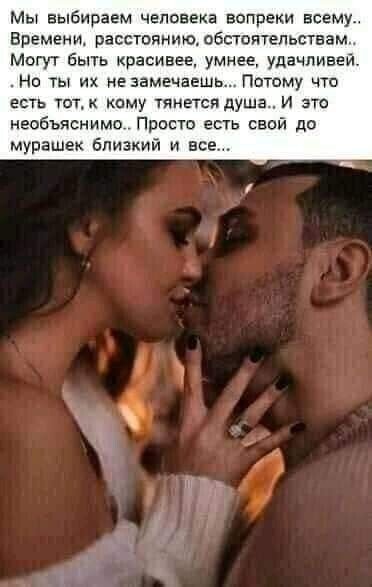 Любовь