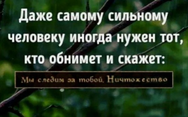 Оглядывайся )
