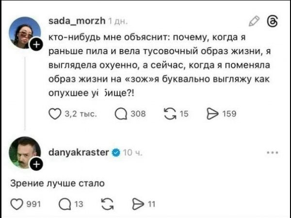 Образ жизни