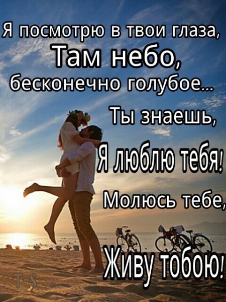 Любовь