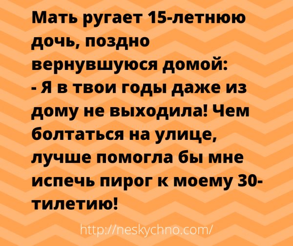 Маме 30 лет