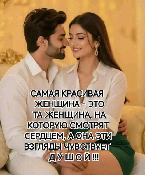 Любовь