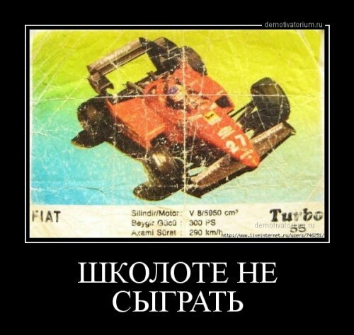 90-е
