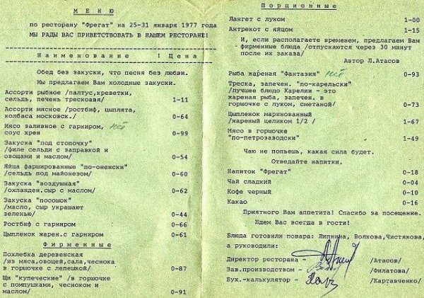 Меню