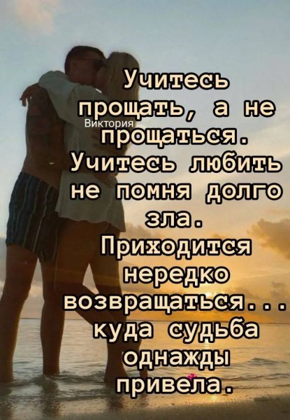 Любовь