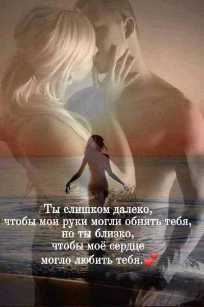 Любовь