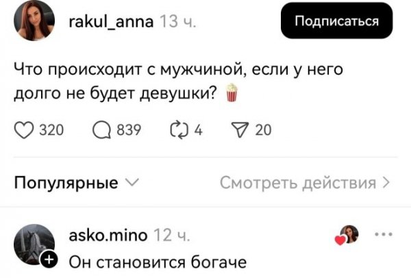 И появляется девушка )