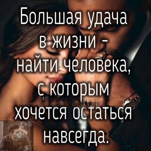 Любовь