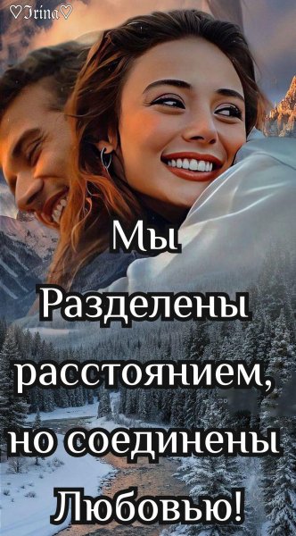 Любовь