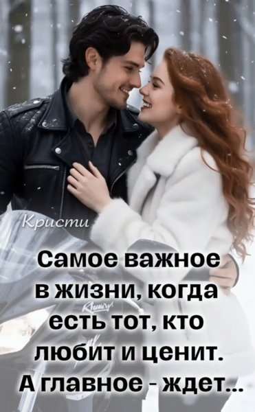 Любовь