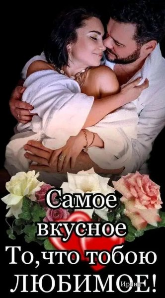 Любовь