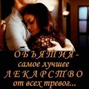Любовь