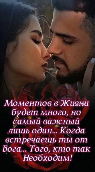 Любовь