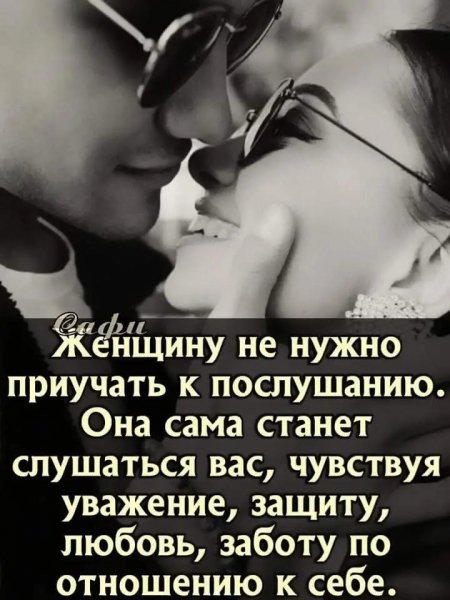 Любовь