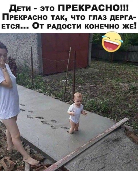 Дети это прекрасно