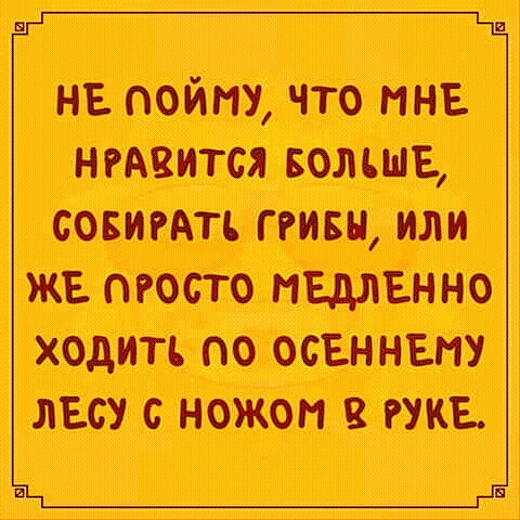Не пойму!