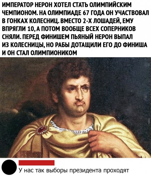 император