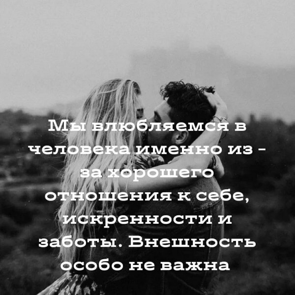 Любовь
