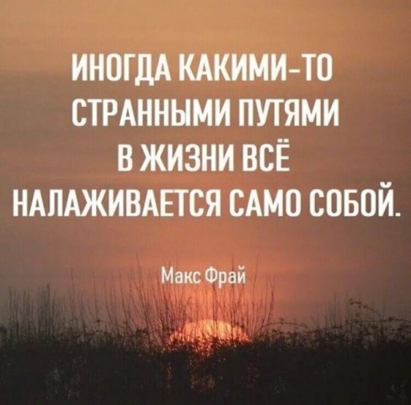 Макс Фрай