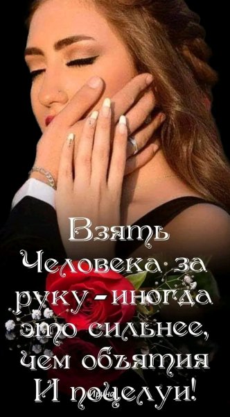 Любовь