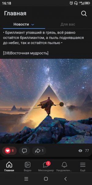 Screenshot 20240413-161810