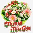 букет