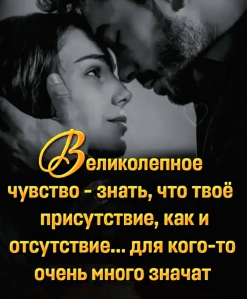 Любовь