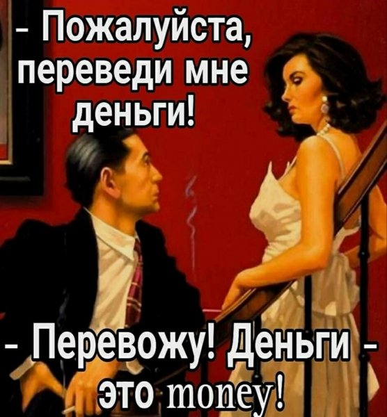 Перевод )