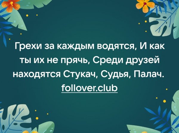 Друзья