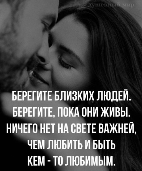 Любовь