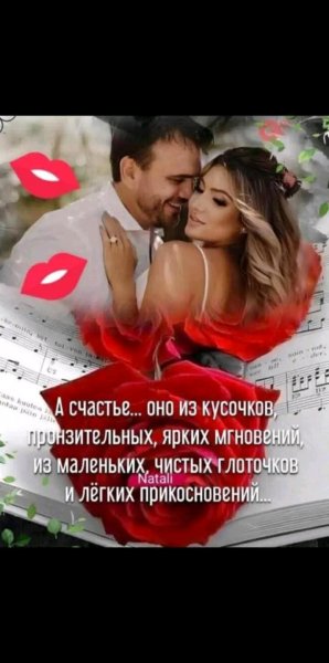 Любовь